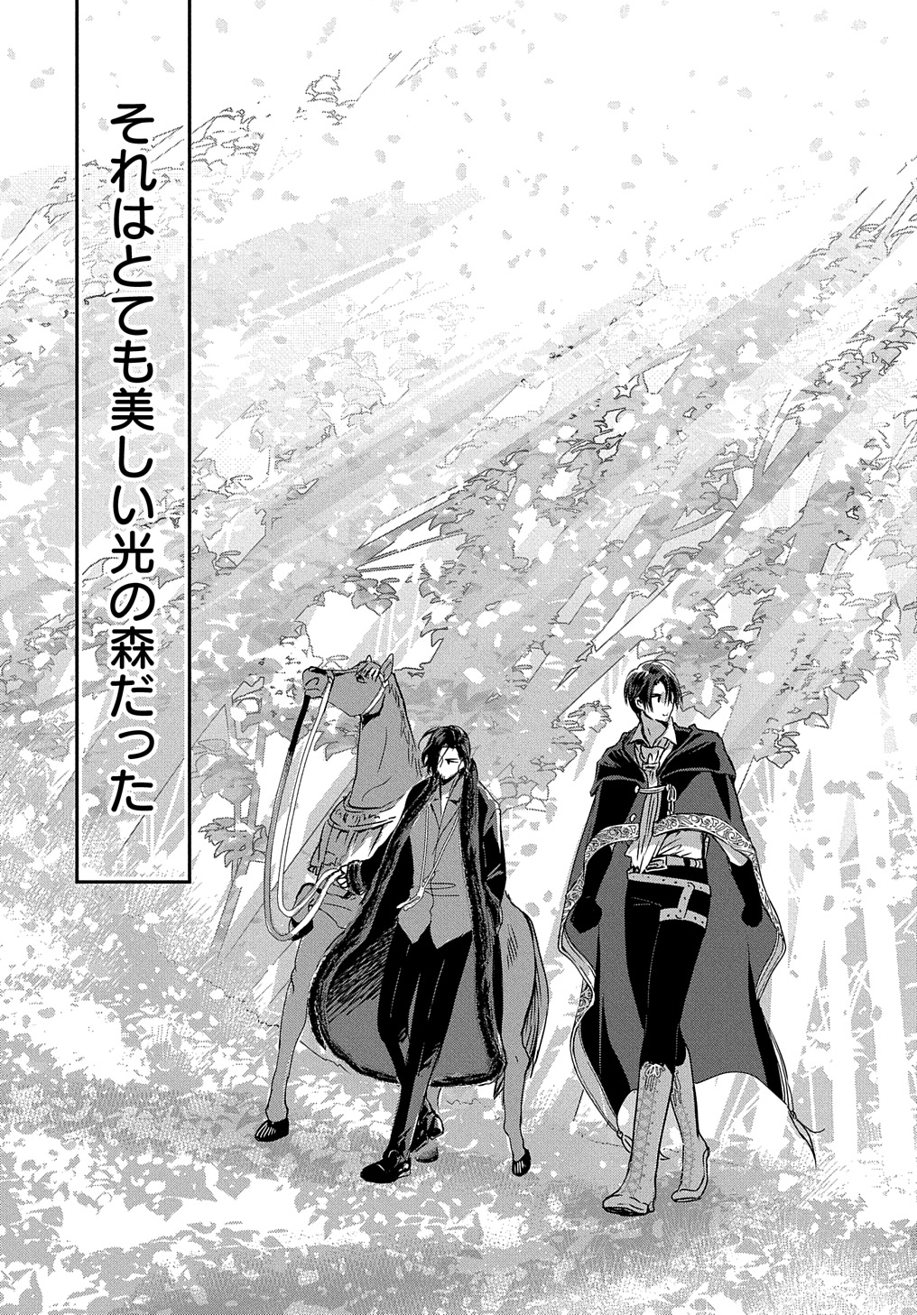 Konyakusha no Uwaki Genba wo Michatta no de Hajimari no Kane ga narimashita - Chapter 13 - Page 3